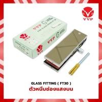 ราคา VVP ตัวหนีบช่องแสงบน [ FT30 PS ] หนีบช่องแสงบน ตัวหนีบกระจกบานเปลือย บานเปลือย (24502758764)