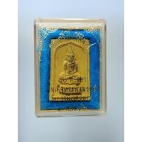 ราคา พระสมเด็จไพรีพินาศ80พรรษาปี 36 (28819651579)