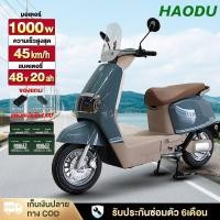 ราคา HAODU มอเตอร์ไซค์ ไฟฟ้า 1000W48V20AH มอเตอร์ไซค์ไฟฟ้า มอไซด์ไฟฟ้า รถมอเตอร์ไฟฟ้าผู้ใหญ่ จักรยานยนต์ไฟฟ้า สกูตเตอร์ไฟฟา (40858915448)