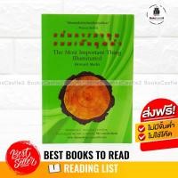 ราคา หนังสือหุ้น หนังสือลงทุน แก่นการลงทุนแบบเน้นคุณค่า The Most Important Thing Illuminated (5235938837)