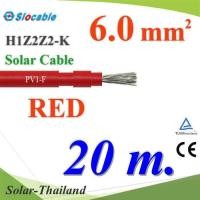 ราคา สายไฟ PV H1Z2Z2-K 1x6.0 Sq.mm. DC Solar Cable โซลาร์เซลล์ สีแดง ( 20 เมตร) รุ่น PV1F-6-RED-20m (23020049628)