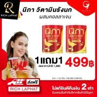 ราคา NIPA นิภา ผงวิตามินรังนก คอลลาเจน ผงต้านฝ้า ชะลอวัย ลดสิว บำรุงผิว ผิวขาวx2 (105000mg) (24376318606)