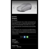 ราคา ผ้าคลุมรถ corolla cross (42257280105)