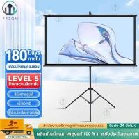 ราคา จอโปรเจคเตอร์ จอรับภาพโปรเจคเตอร์ Projector Screen 4Kจอรับภาพ ไม่ต้องเจาะ/ไม่ต้องติดตั้ง แบบตั้งพื้น แขวนผนั84น (28139950952)