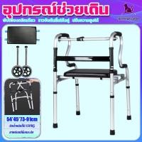ราคา KITTYKUDO รับน้ำหนักได้ 300กก วอล์คเกอร์พับได้ ป้องกันการลื่นไถล แบบพกพา วอล์คเกอร์ (40605989231)