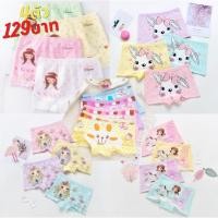 ราคา กางเกงในเด็ก กางเกงใน กางเกงในเด็กผู้หญิง ลายการ์ตูน เซ็ท4ตัว /1แพ็ค -babyandyou (258395955)