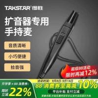 ราคา Takstar Victory HM-820 ไมโครโฟนมือถือ Little Bee Amplifier ครูใช้คู่มือการฝึกอบรมโทรโข่ง (41368837277)