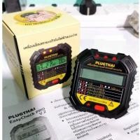 ราคา ใหม่! เครื่องเช็คปลั๊กไฟ Plugthai สำหรับใช้กับปลั๊กเมืองไทย (4126124756)