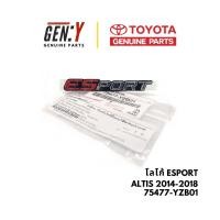 ราคา ของแท้เบิกศูนย์ Toyota Logo โลโก้ ESPORT Altis อัลติส แอลติส อาลติส 2014-2018 (27690122601)