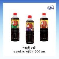 ราคา Takumi-Aji ทาคูมิ อายิ ซอส 500 มล. (28783797794)
