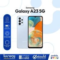 ราคา Samsung Galaxy A23 5G ram8/128GB เครื่องศูนย์ไทย สมาร์ทโฟน หน้าจอ 6.6 นิ้ว Snapdragon 695 | Mobile2you (19775707777)