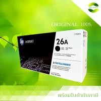 ราคา ตลับหมึก HP 26A Black Original LaserJet Toner Cartridge (CF226A) (26038566864)
