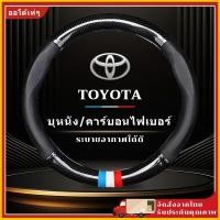 ราคา ปลอกหุ้มพวงมาลัยรถยนต์ปลอกหุ้มพวงมาลัยรถยนต์ โตโยต้า ปลอกหุ้มพวงมาลัยรถยนต์คาร์บอนไฟเบอร์ 38ซม ซม (29229583949)