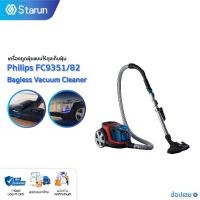 ราคา Philips Bagless Vacuum Cleaner เครื่องดูดฝุ่นแบบไร้ถุงเก็บฝุ่น เครื่องดูดฝุ่น เครื่องดูดฝุ่นแบบกล่อง รุ่น FC9351/82 (41458709342)