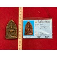 ราคา พระขุนแผน กรุวัดบ้านกร่าง พิมพ์5เหลี่ยมอกใหญ่ เนื้อดินเผา พร้อมการ์ดรับรองพระแท้ (28524974065)