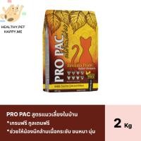 ราคา (ส่งฟรี)อาหารแมว PRO PAC Savanna Pride 2kg (13488127355)