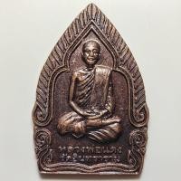 ราคา เหรียญเจ้าสัว หลวงพ่อแดง วัดอินทาราม จ.สมุทรสงคราม ปี 2556 เนื้อทองแดง (27762648839)