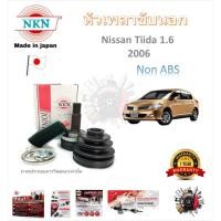 ราคา NKN หัวเพลาขับนอก Nissan Tiida 1.6 2006 A/T (Non ABS) รับประกัน 1 ปี แบรนด์ Japan (29359641517)