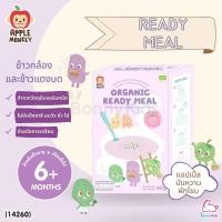ราคา (14260) Apple Monkey (แอปเปิ้ล มังกี้) Organic Ready Meal ข้าวกล้องและข้าวแดงบด ผสมแอปเปิ้ล มันหวานและผักโขม (1 กล่อง... (14285347142)