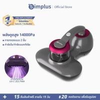 ราคา Used Simplus Dust Mite14000pa เครื่องดูดไรฝุ่น ได้มาเมื่ิอวันที่26/08 (26059865171)