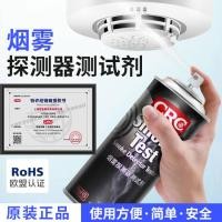 ราคา CRC02105 ตัวแทนทดสอบควัน Fire Smoke Detection Alarm Detector แร่ถ่านหิน High-Rail Marine Spray (41113674822)