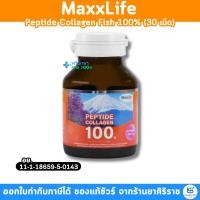 ราคา MaxxLife Peptide Collagen Fish 100% (30 เม็ด) แม็กซ์ไลฟ์ คอลลาเจนเปปไทด์จากปลา (9016542365)