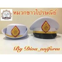 ราคา หมวกขาวไปรษณีย์ หมวกหม้อตาลไปรษณีย์ (4154611374)