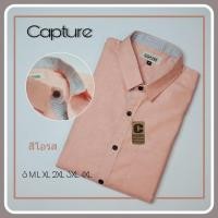 ราคา เสื้อเชิ้ตแขนสั้น คอปก ผ้า Oxford สีโอรส มีไซส์ S-4XL (3660853860)
