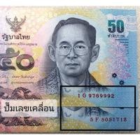 ราคา แบงค์ตลก+พิมพ์เลขเคลื่อน ธuบัตs 5O Uาท (Error Banknotes) แบบ 16 s.9 ไม่ผ่านใช้ สวยกริ๊บ ประกันแท้ (28886934809)