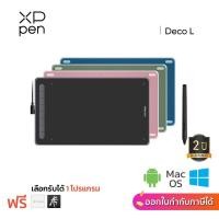 ราคา XPPen Deco L Blackเมาส์ปากกา10x6 นิ้ว เทคโนโลยีชิป X3ไวต่อแรงกดมากกว่าเดิม10เท่า ประกันศูนย์ไทย 2 ปี (10246589546)