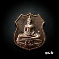 ราคา เหรียญหลวงพ่อพระพุทธโสธร วัดโสธรฯ(แปดริ้ว) รุ่นมงคลเศรษฐี ปี2555 (25595339305)