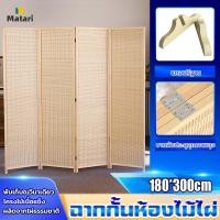 ราคา Matari ฉากกั้นห้อง ที่กั้นห้อง กั้นห้อง ฉากญี่ปุ่น ฉากบังตาฉากกั้น ฉากกั้นไม้ ไม้กั้นห้อง แถมขาตั้ง ส่งสินค้างจากรุงเทพ (27932387294)
