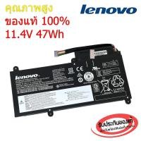 ราคา Lenovo แบตเตอรี่โน๊ตบุ๊ค Battery Notebook Lenovo Thinkpad E450 E460 Series ของแท้ 100% ส่งเร็ว!!! (12114824492)