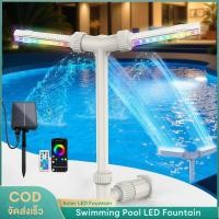 ราคา น้ำพุ LED โซลาร์เซลล์ น้ำตกดับเบิ้ลเจ็ท เครื่องพ่นน้ำพุสระว่ายน้ำ ปรับได้ปรับได้ น้ำพุในสระว่ายน้ำ ไฟสระว่ายน้ำ (29140472531)