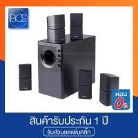 ราคา MICROLAB X3 ลำโพงซัฟวูฟเฟอร์ ระบบ5.1 (1556246267)
