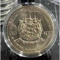 ราคา เหรียญ 10 บาท 100 ปี โรงเรียนนายร้อยพระจุลจอมเกล้า ไม่ผ่านใช้ (เหรียญพร้อมตลับไม่รวมขาตั้ง) (23820564724)