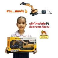 ราคา รถแม็คโครตักดินบังคับสาย ล้อตะขาบ ล้อยาง รถบังคับ แม็คโครบังคับ รถบังคับแม็คโคร รถก่อสร้างบังคับ รถของเล่น ของเล่นรถ (18795710469)