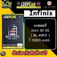 ราคา แบตเตอรี่ LEEPLUS รุ่น Infinix Zero 30 5G ( BL-49PX ) มีมอก. รับประกัน 1 ปี. (27215650896)