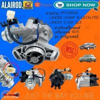ราคา จานจ่าย 4G15 คาร์บูเรเตอร์ MITSUBISHI LANCER CHAMP III , LANCER E-CAR CB2 1.3,1.5 GLX (24979463359)