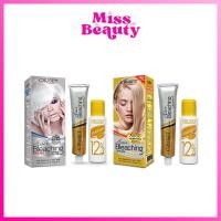 ราคา (กล่อง) ครูเซ็ท ครีมฟอกสีผม 75 กรัม CRUSET Hair Bleaching Cream 75 g. (16100327954)