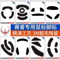 ราคา FireWire สติ๊กเกอร์เท้าเมาส์การแข่งขันเหมาะสําหรับ SAI Mouse XAI Sensei rival สติกเกอร์เกมดิบเสื่อเท้า (41368662526)