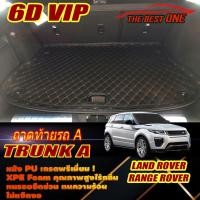 ราคา Land Rover Range Rover Evoque SUV 4ประตู 2016-2019 (เฉพาะท้ายรถA) ถาดท้ายรถ Range Rover Evoque พรม6D VIP The Best One (22655373751)