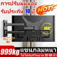 ราคา รับประกัน 10 ปี ขาแขวนทีวี ขาแขวนทีวี ติดผนัง ปรับมุมได้ 32-55 LCD/LED 100% พอดี Wall TV ขาแขวนทีวี ติดผนัง (24419953447)