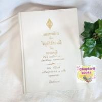 ราคา วิมุตติรัตนมาลี | พระเทพมุนี [พระพรหมโมลี] (หนังสือมือสอง หายาก) (19273355648)