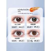 ราคา คอนแทคเลนส์สายตายาว คอนแทคเลนส์รายปี สีสดใส (26520967467)