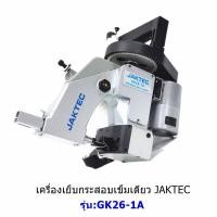 ราคา เครื่องเย็บกระสอบเข็มเดียว JAKTEC รุ่น GK26-1A จักรเย็บกระสอบแบบมือถือ (22531715318)