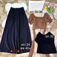 ราคา ชุดเข้าเซทใส่ได้หลายสไตล์ แม๊ทง่ายสวย (22575115586)