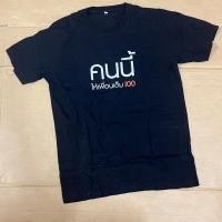 ราคา เสื้อยืด100pipers give friends (18591495884)