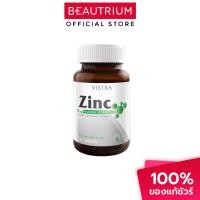 ราคา VISTRA Zinc 15mg ผลิตภัณฑ์เสริมอาหาร 20 capsules (14918049669)