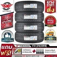 ราคา YOKOHAMA ยางรถยนต์ 215/35R18 (ล้อขอบ18) รุ่น ADVAN Fleva V701 4 เส้น (ยางใหม่กริ๊ปปี 2025)+ประกันอุบัติเหตุ (29538089734)
